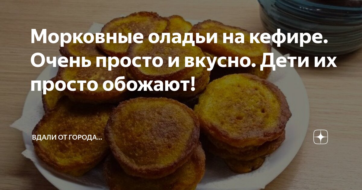 Очень простой вкусный рецепт