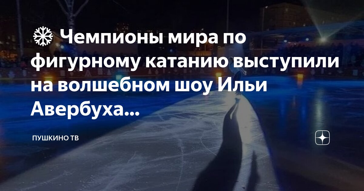 фигурное катание с максимом ягудиным дзен. алексей ягудин спортсмен. алексей ягудин в молодости на льду. фигуристы мужчины. алексей ягудин в красном свитере в молодости.