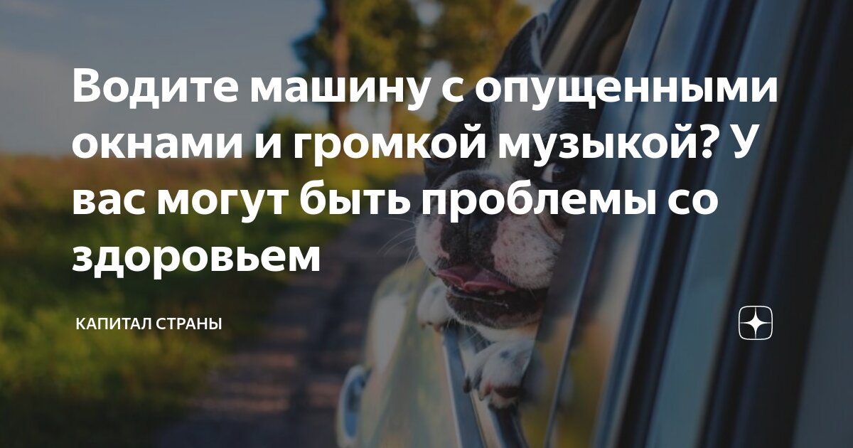 за рулем в наушниках. нельза периходить дарогу внаушниках. закон о тишине в московской области 2022. радиоприёмник для автомобиля. можно включать музыку на улице.