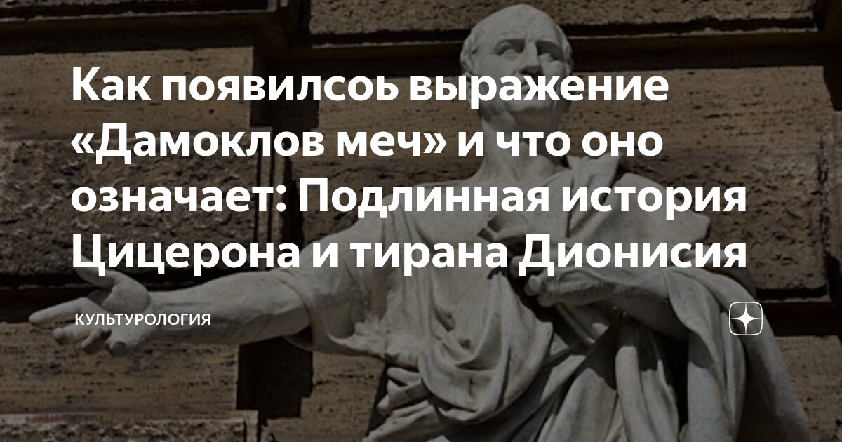Что значит фраза пришел. Реветь белугой происхождение. Что обозначает значение выражения. Глокая куздра штеко будланула бокра и кудрячит бокрёнка рисунок. Крылатые выражения древней греции.