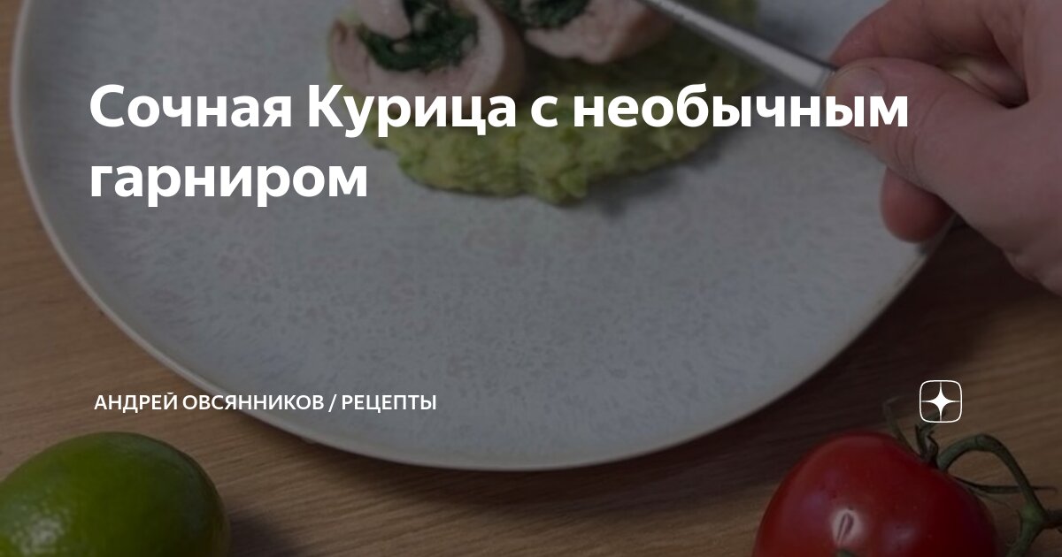 Необыкновенные рецепт Необыкновенные рецепт
