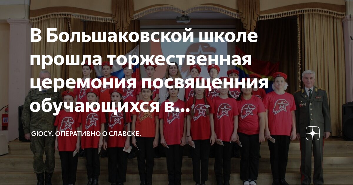 Юнармия пост. Юнармия пост. Юнармия хабаровск. Юнармия приморский край. Юнармия пост.