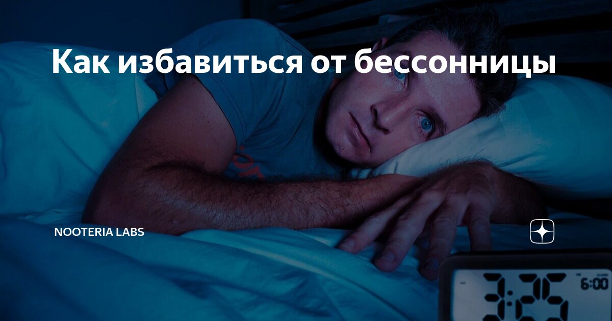 Сонные таблетки. Инсомнил для сна инструкция. Инсомнил для сна инструкция. Инсомнил капсулы для сна. Персен.