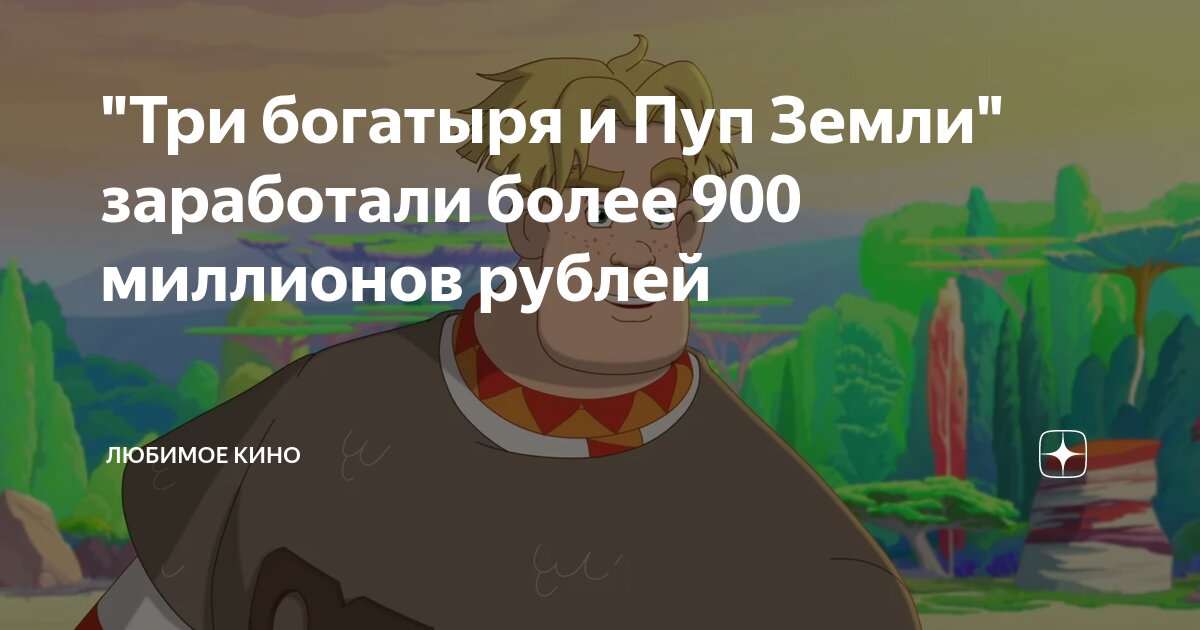 три богатыря и пуп земли кинотеатр краснодар. три богатыря и пуп земли кинотеатр краснодар. три богатыря и пуп земли кинотеатр краснодар. три богатыря и конь на троне мультфильм 2021 раскраска. три богатыря и пуп земли кинотеатр краснодар.