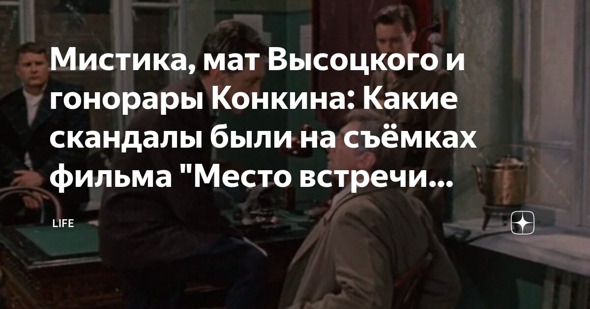 вася векшин место встречи. владимир конкин. место встречи изменить нельзя фильм 1979. злой вы человек гражданин жеглов. место встречи изменить нельзя титры.