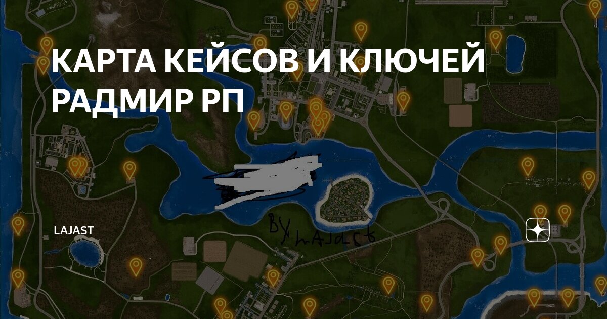 Карта радмир рп. Карта крмп. Карта кейсов радмир. Карта кейсов радмир 2023. Кейсы радмир рп.