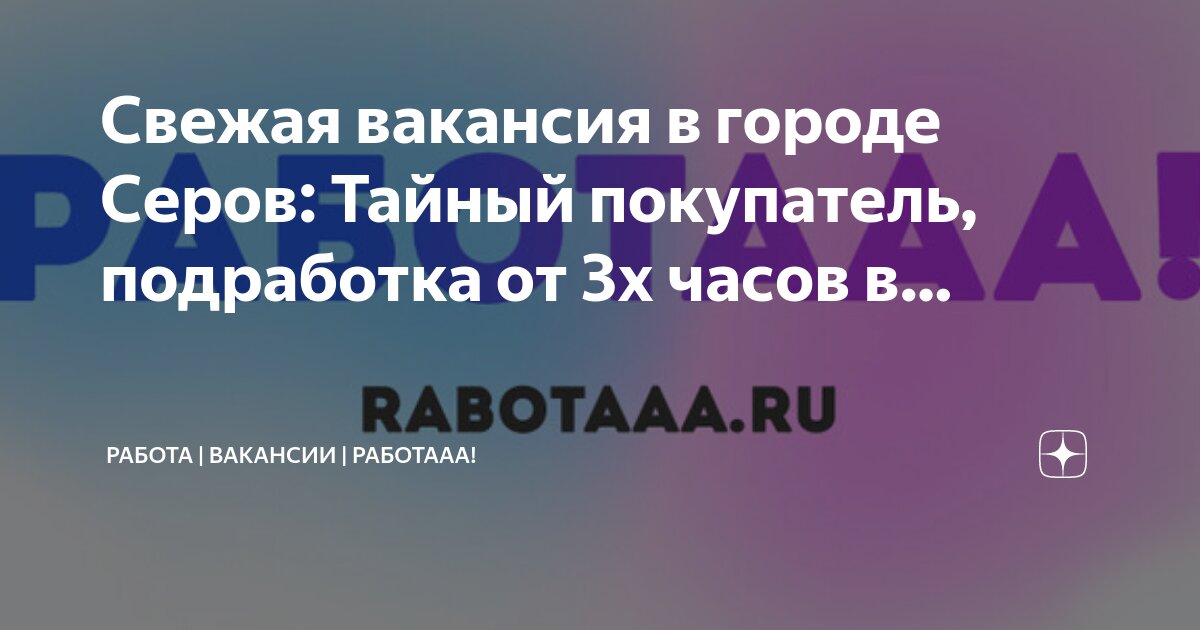 Свежие вакансии город