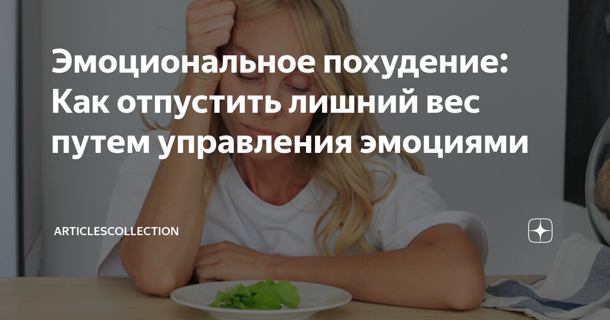 изменение настроения. управлять эмоциями. эмоциональное искажение. зарождение эмоции. воздействие цветов на человека.