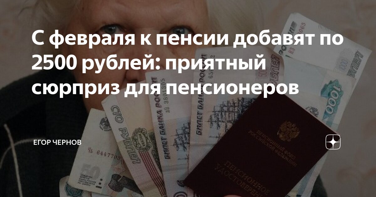 С 1 октября добавят пенсию