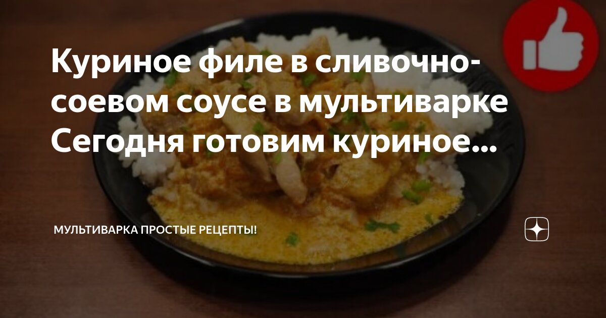 приготовить тушеную курицу в мультиварке. соус с курицей и картошкой. приготовить тушеную курицу в мультиварке. тушеная картошка с курочкой в мультиварке. куриные голени в мультиварке.