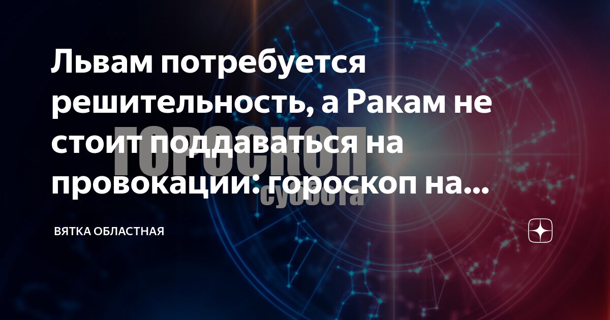 Львам потребуется решительность, а Ракам не стоит поддаваться на ...