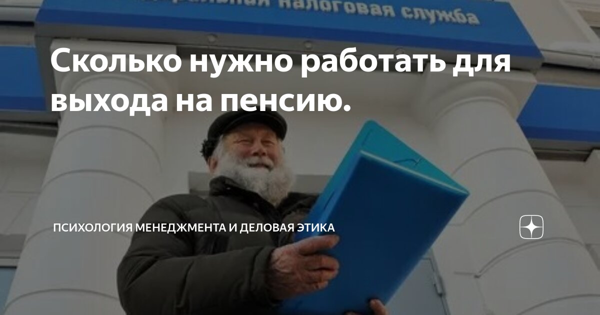 пенсионерам 65 продлят больничный. льготы работающим пенсионерам. пенсии. пенсионер. можно ли будет пенсионерам работать.