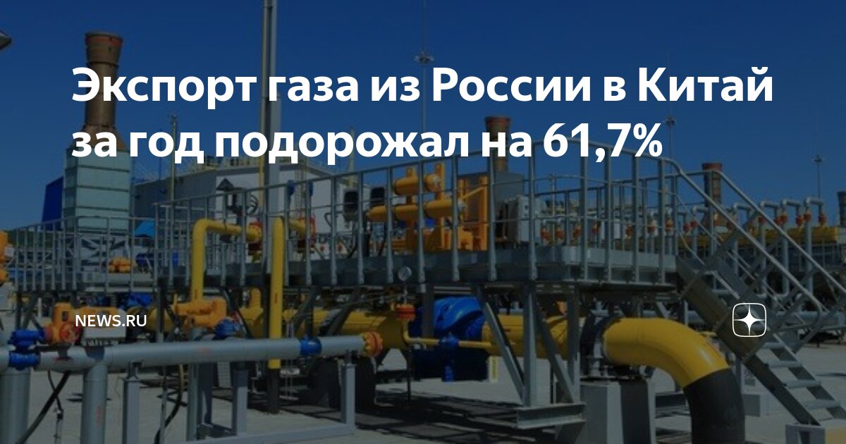Экспортный газопровод