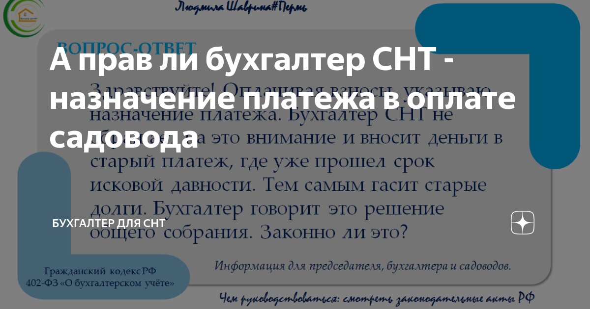 Дача ждет. Должны ли снт платить налоги. Что такое целевые взносы в садоводческом товариществе. Налоги для дачников на землю и дом, у кого скидки?. Платят ли пенсионеры земельный налог.