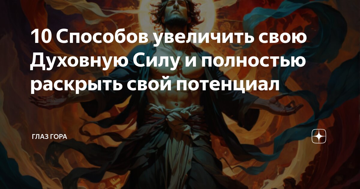 Что такое сущность человека определение. Раскрыть духовную сущность. Первичная классификация потребностей это. Вселенная и высший разум. Сущность нравственного воспитания личности.