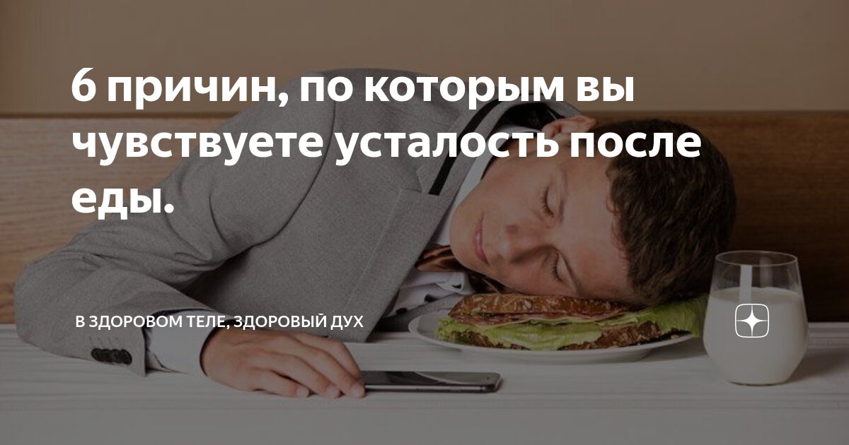 Еда комом в горле после еды. Еда комом в горле после еды