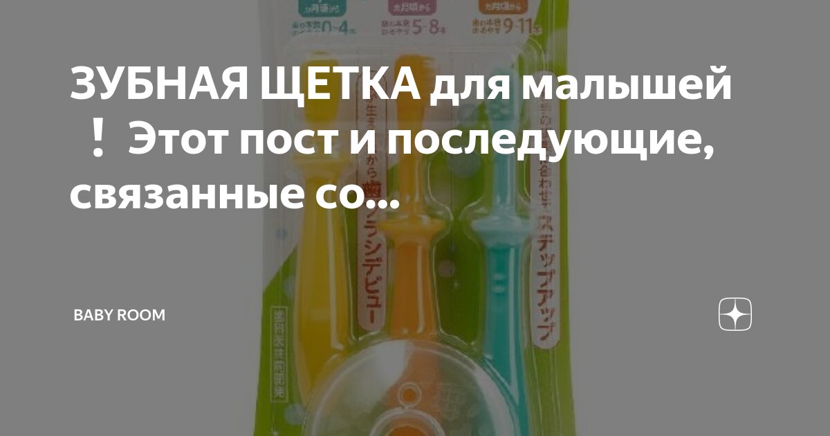 Как выбрать зубную щетку ребенку. Как выбрать зубную щетку ребенку