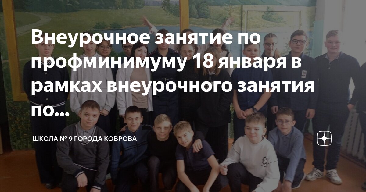 Профминимум урок 9 ноября. Профминимум урок 9 ноября