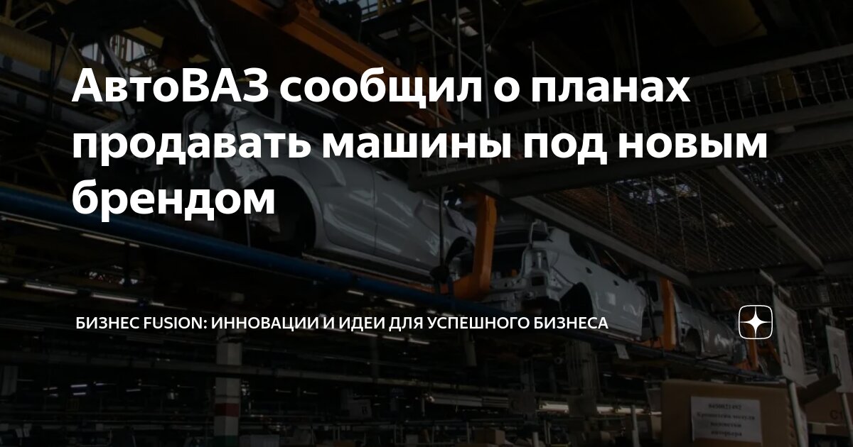 Автоваз останавливает производство. Веста конвейер. Автоваз. Автоваз. Автоваз без импортных комплектующих.