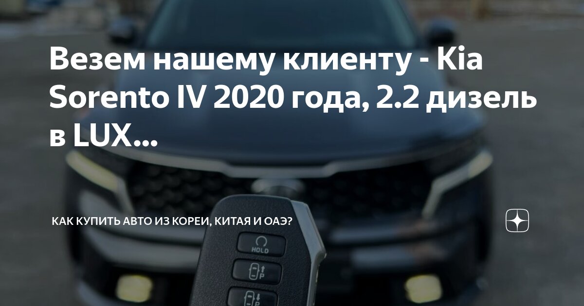 Соренто 2020 год. Kia um sorento 2020. Соренто 2020 год. Kia sorento prime 2020. Внедорожник kia sorento 2021.