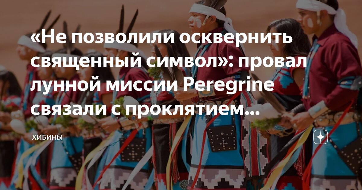 Тотемные животные лошади. Тотемные животные индейцев северной америки тату. Какое из животных индейцы считали священным. Какое из животных индейцы считали священным. Какое из животных индейцы считали священным.
