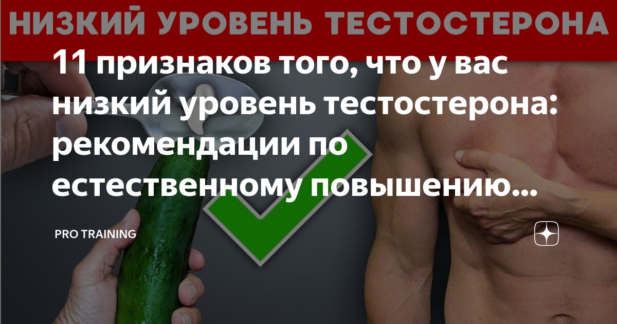 11 признаков того, что у вас низкий уровень тестостерона: рекомендации ...