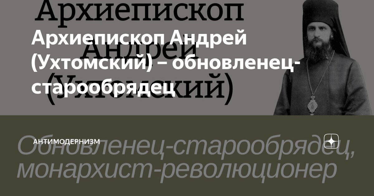 антимодернизм