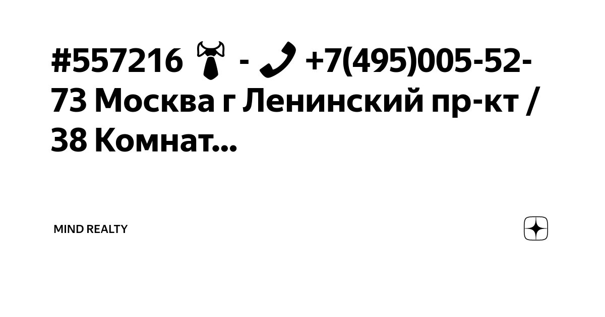 индекс г москва ленинский пр кт. индекс г москва ленинский пр кт. ленинский пр 37 на карте. ленинский проспект д 69. индекс г москва ленинский пр кт.
