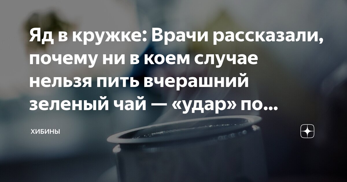чай для сна. чай нельзя пить на ночь. какой чай можно пить. мокрица трава настой. что можно пить с чаем.