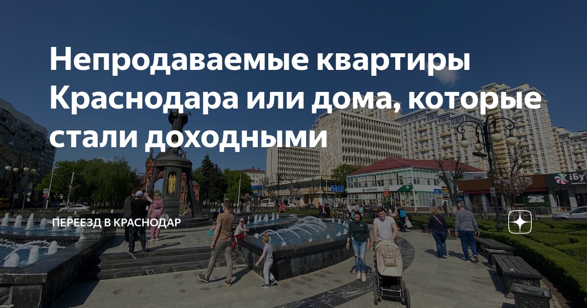 Посмотреть сборные дома в Краснодара