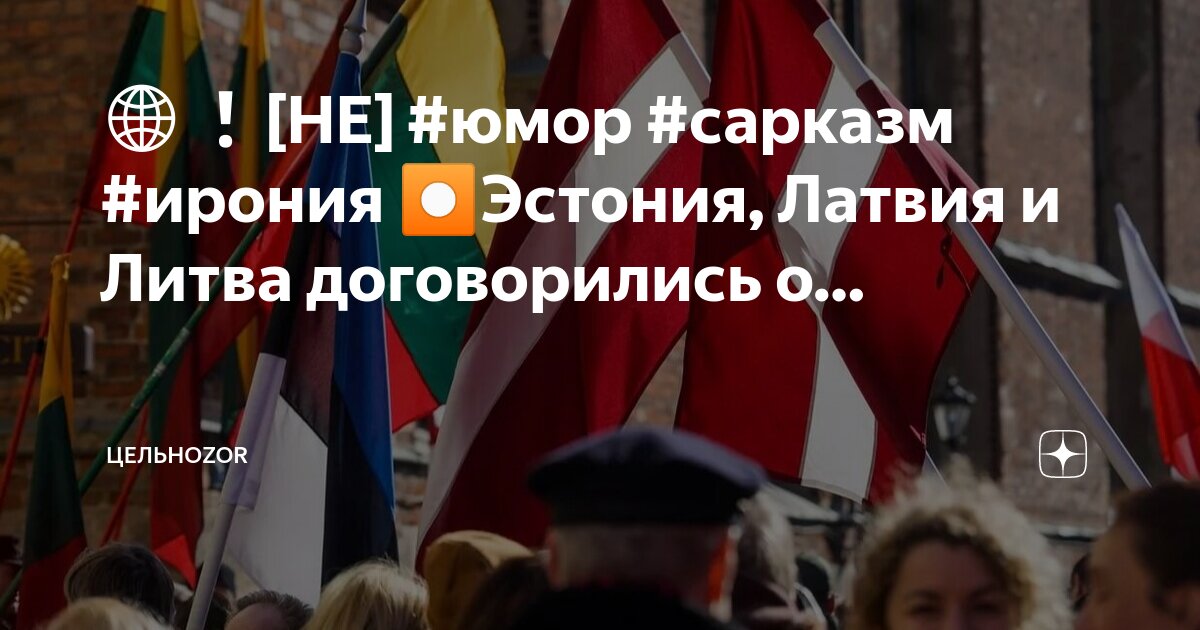 Писатели сарказма