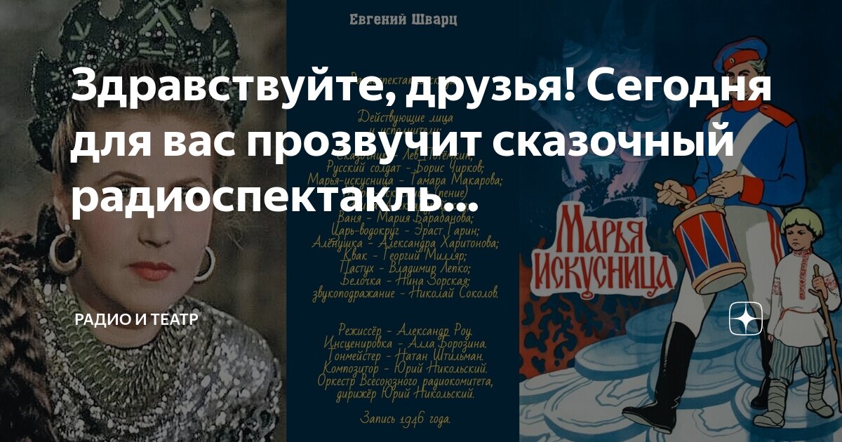 Радиоспектакли дома слушать