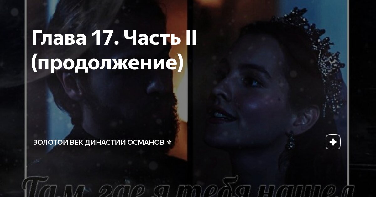 Chapter 1 2018. Золотой глава 2. Зелёный и золотой комикс. Золотой мускул фортнайт. Таржима kgf.