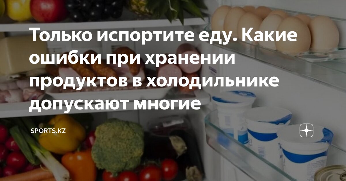 Ошибка холодильника Ошибка холодильника