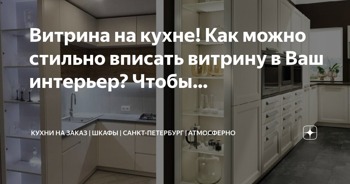 ваш шкафчик