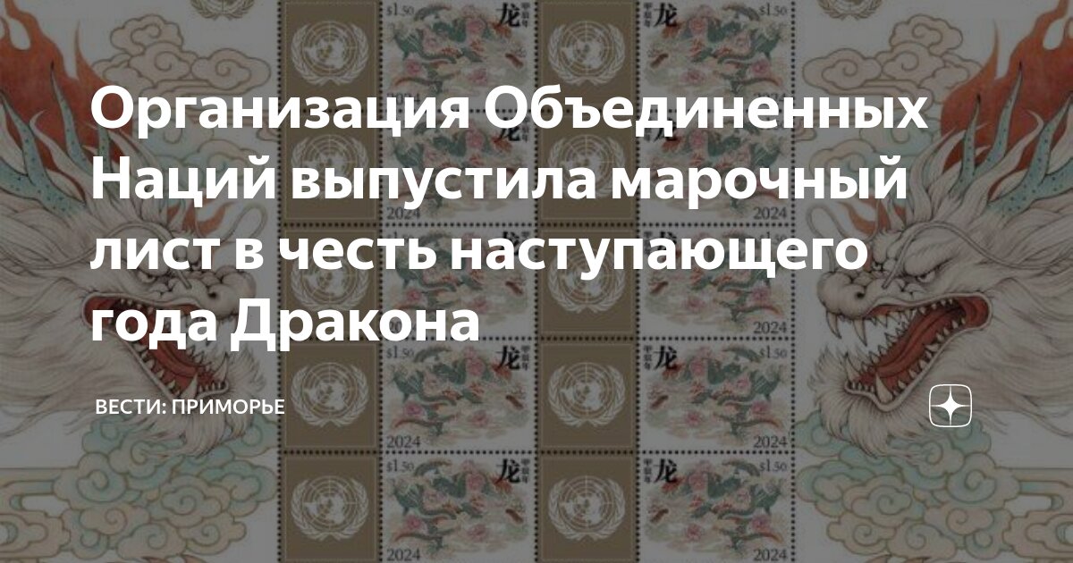 Год какого дракона 1988 по восточному календарю