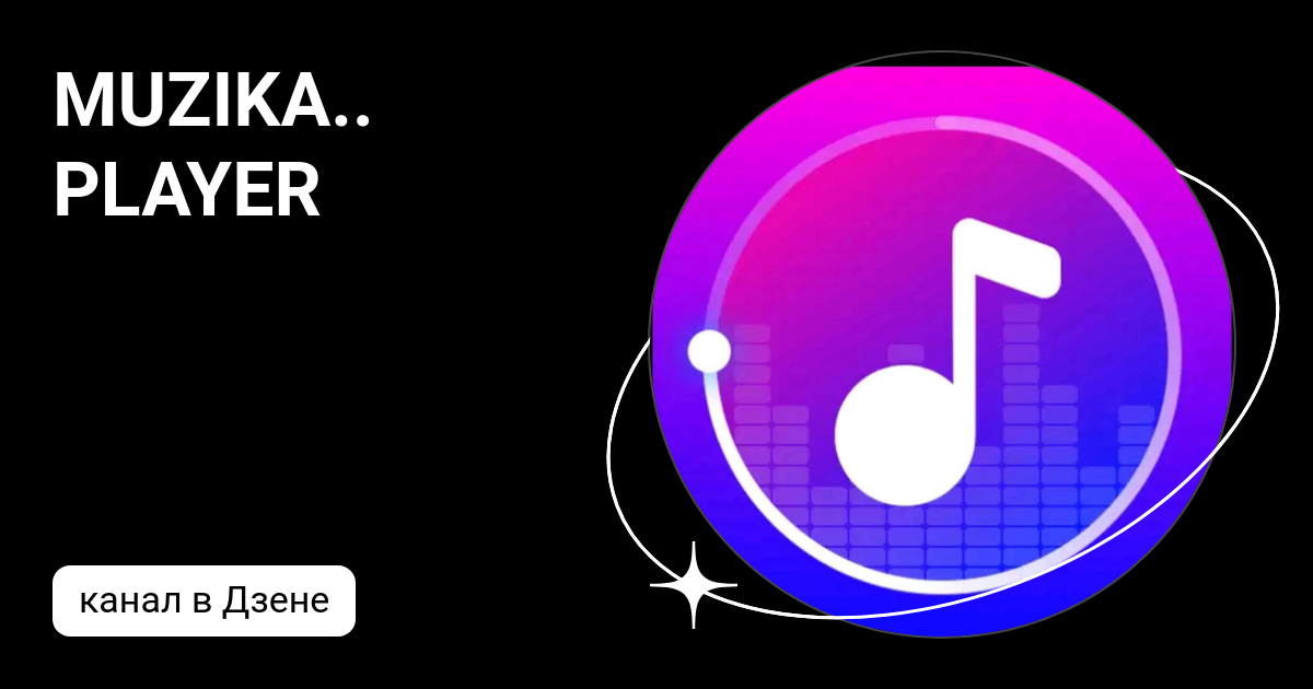 События в плеере. Музыкальный проигрыватель программа. Aimp. Как закачать песни на плеер с компьютера. Как добавить музыку в проигрыватель.