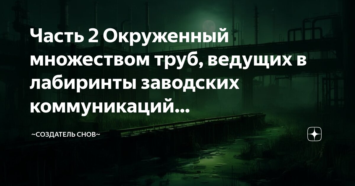 видеть лес во сне. заблудиться во сне. приснилось найти выход. выхода нет. осознанные сны.