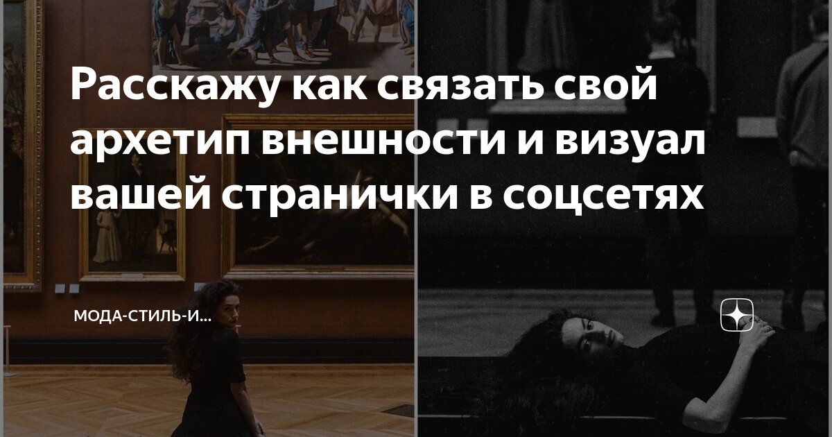 Поддержать имидж
