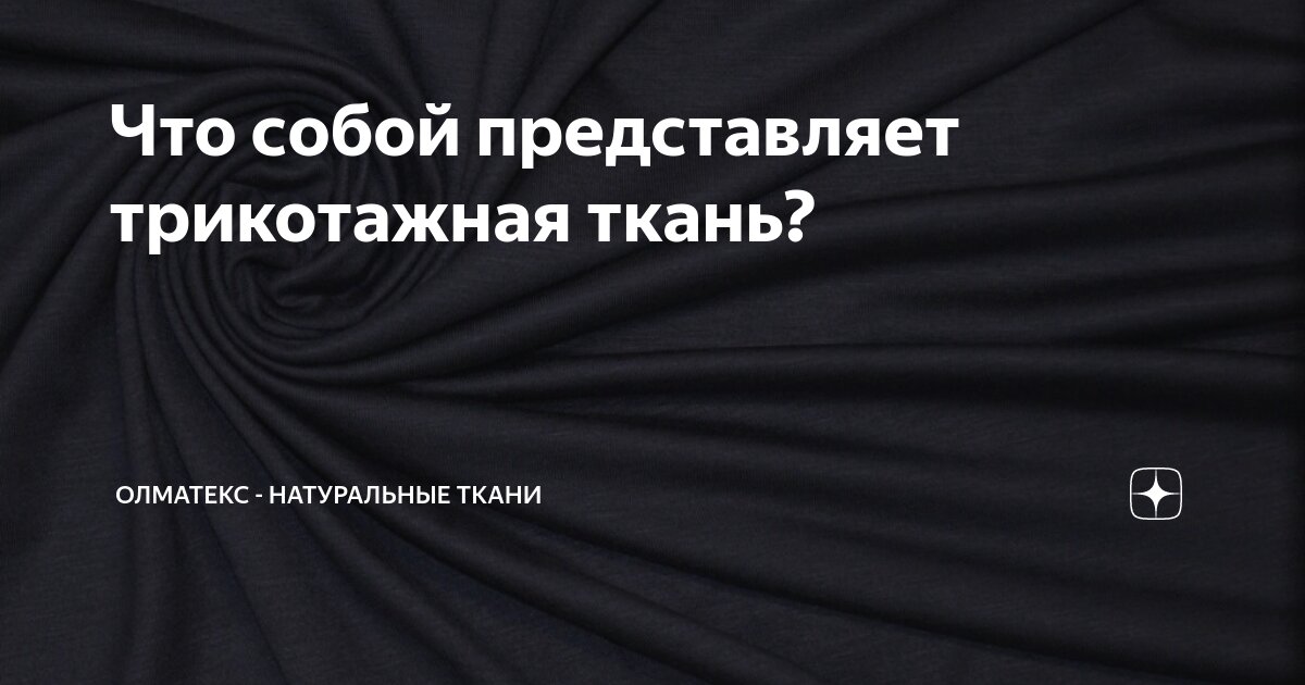 Тем что собой представляет