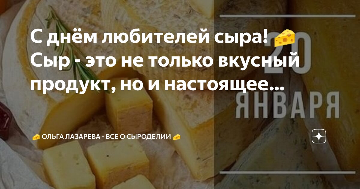 Ненастоящий сыр. Сыр инфографика. Как выбрать сыр. Украинский сыр. Как отличить настоящую микрофибру от подделки.