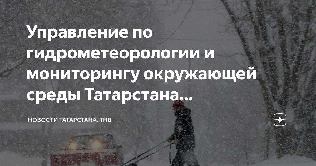 северное управление по гидрометеорологии и мониторингу