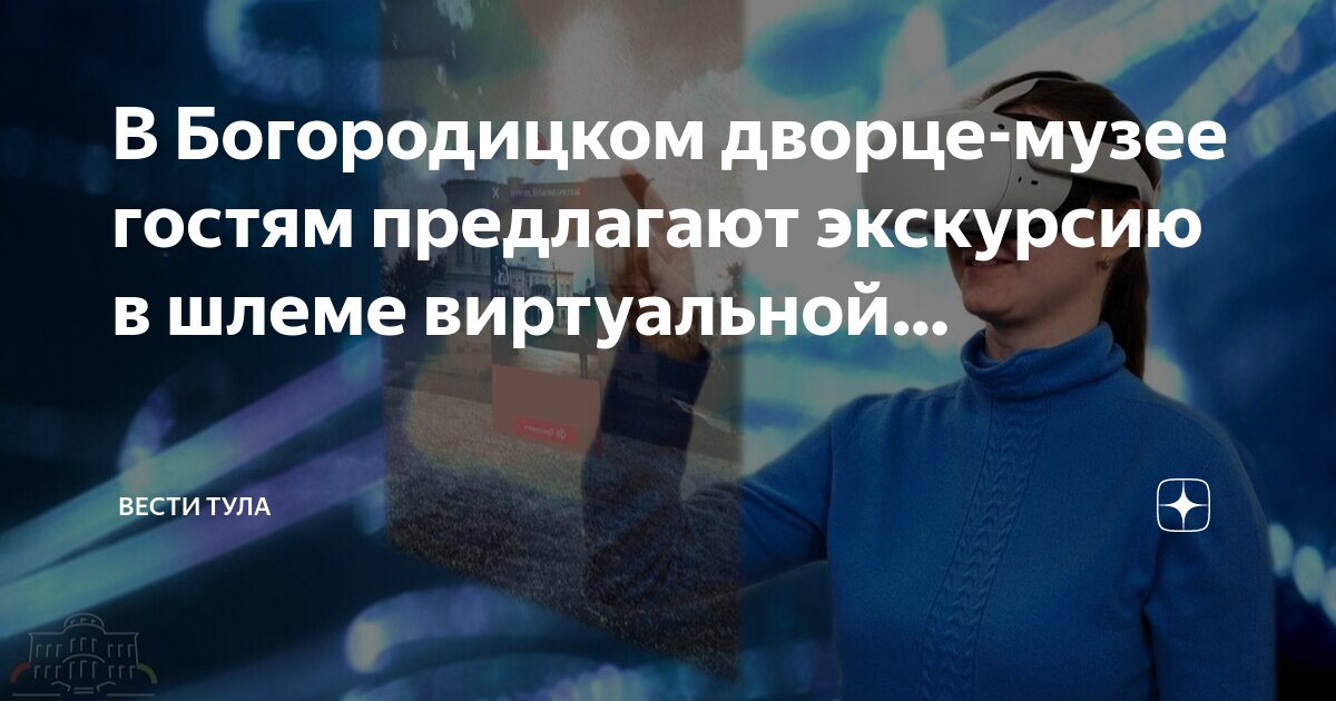 Vr игры в москве. Тула виар клуб. N1 arena брянск. Виртуальная реальность охта молл. Виртуальная реальность тула.