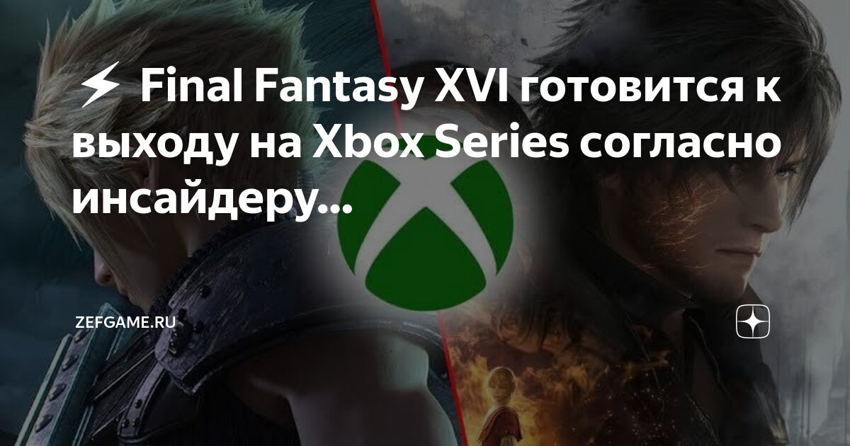 Final fantasy xbox