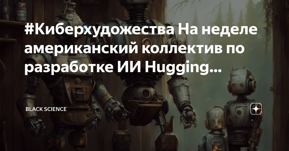 Huggingface co нейросеть Huggingface co нейросеть