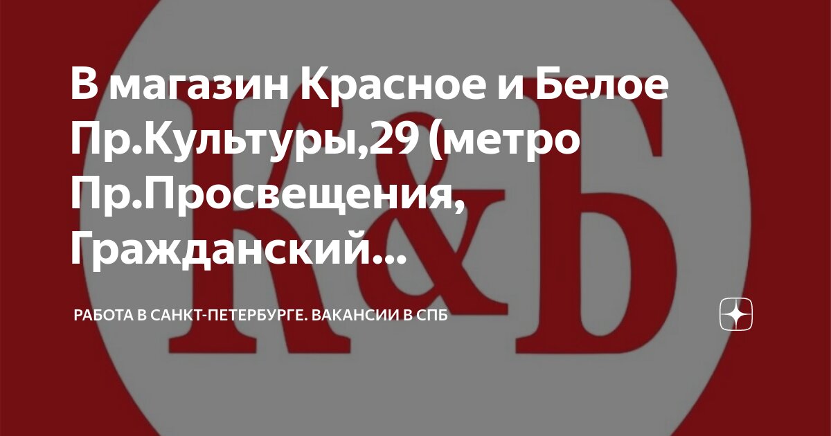 Работа в метро спб вакансии для женщин