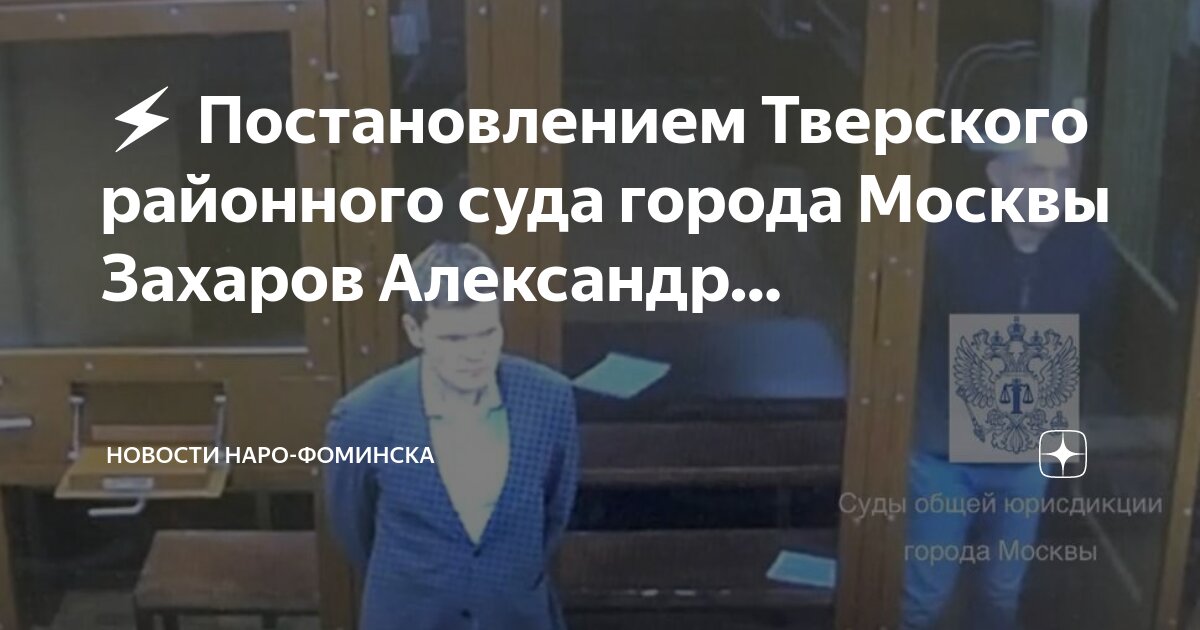 Судебные приставы наро фоминск график работы. Жебелева елена александровна наро-фоминск. Гибдд наро-фоминск. Судебные приставы наро фоминск график работы. Наро фоминск ул.