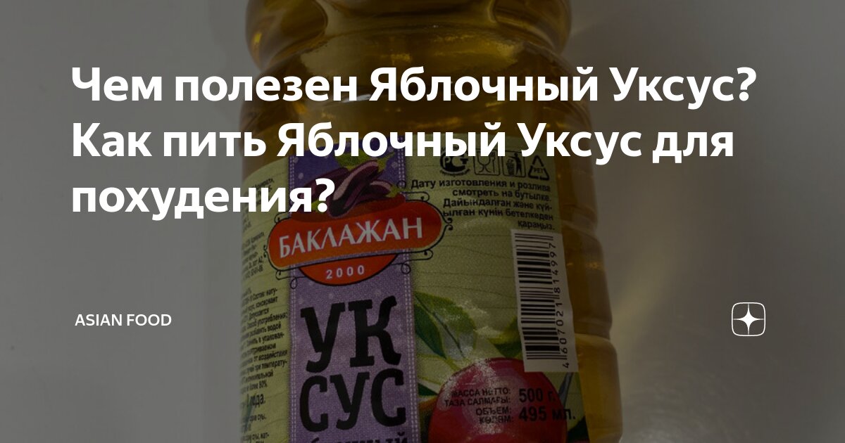 Когда лучше пить яблочный уксус. Когда лучше пить яблочный уксус
