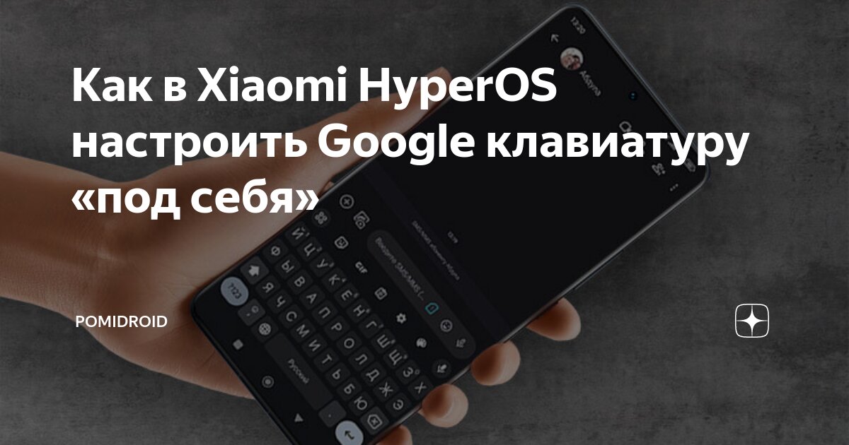 Как настроить клавиатуру на телевизоре xiaomi