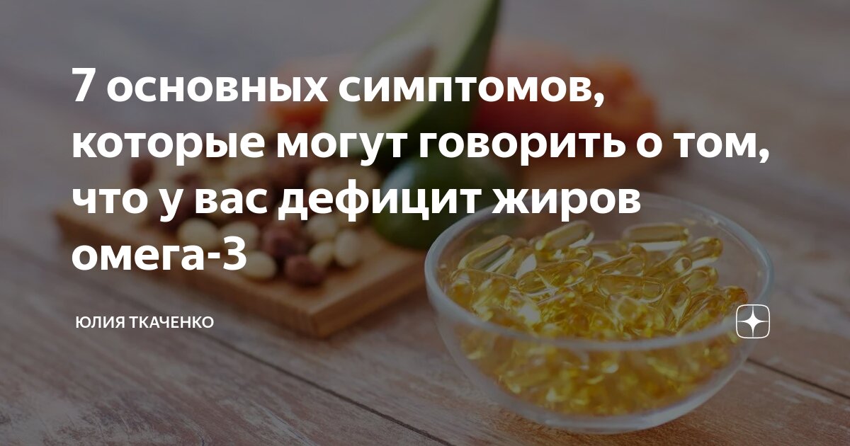 Противопоказания бад. Диета для гастрита желудка с повышенной кислотностью. Что выпить или съесть от изжоги. Перечень продуктов при гастрите желудка. Omega 3.